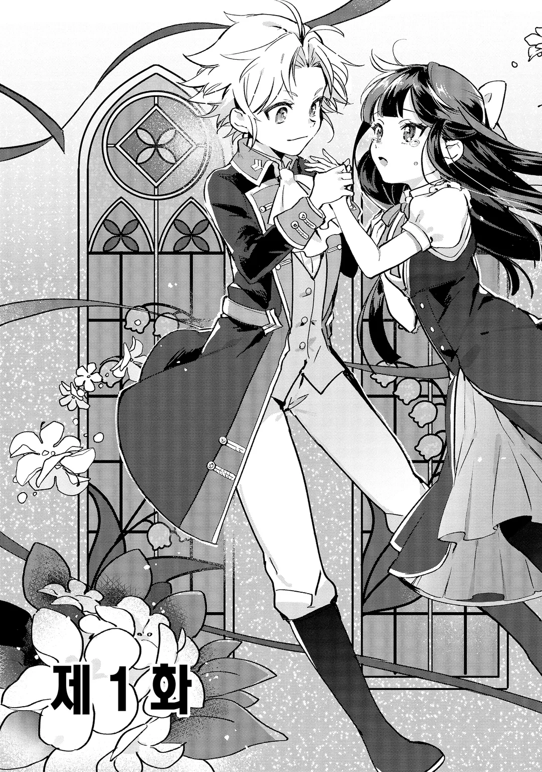 나는 약혼 파기 따위 하지 않을 거예요