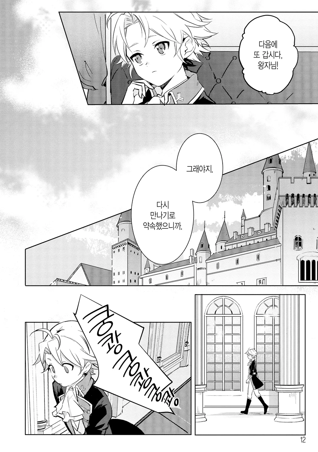 나는 약혼 파기 따위 하지 않을 거예요