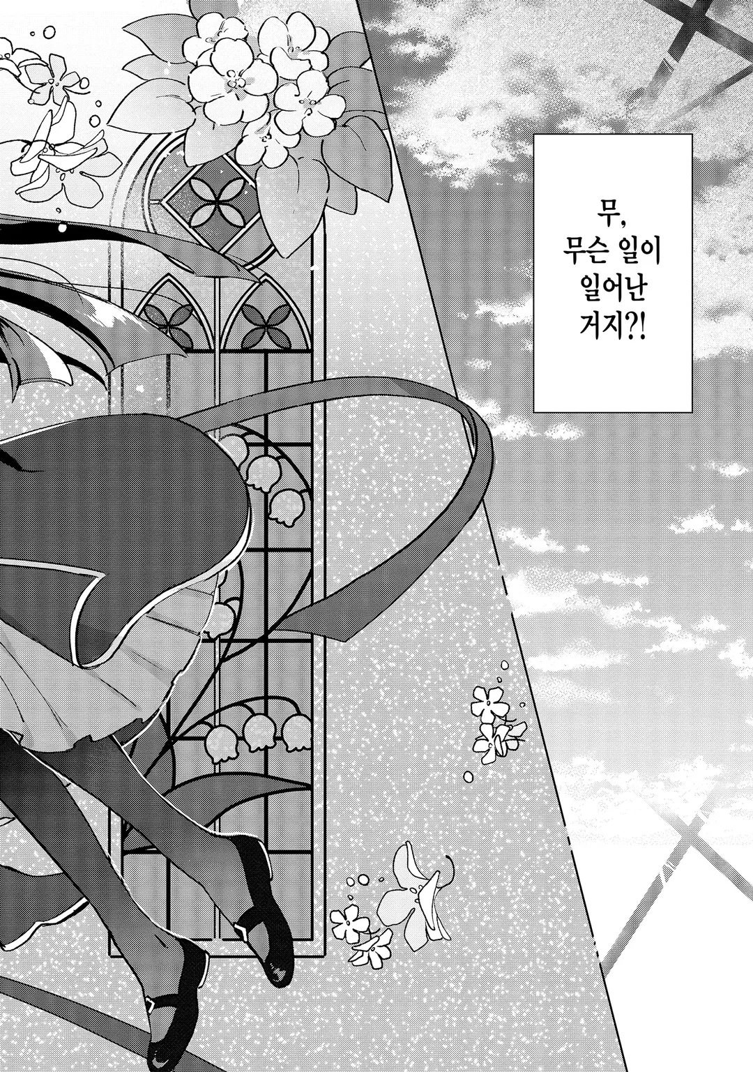 나는 약혼 파기 따위 하지 않을 거예요