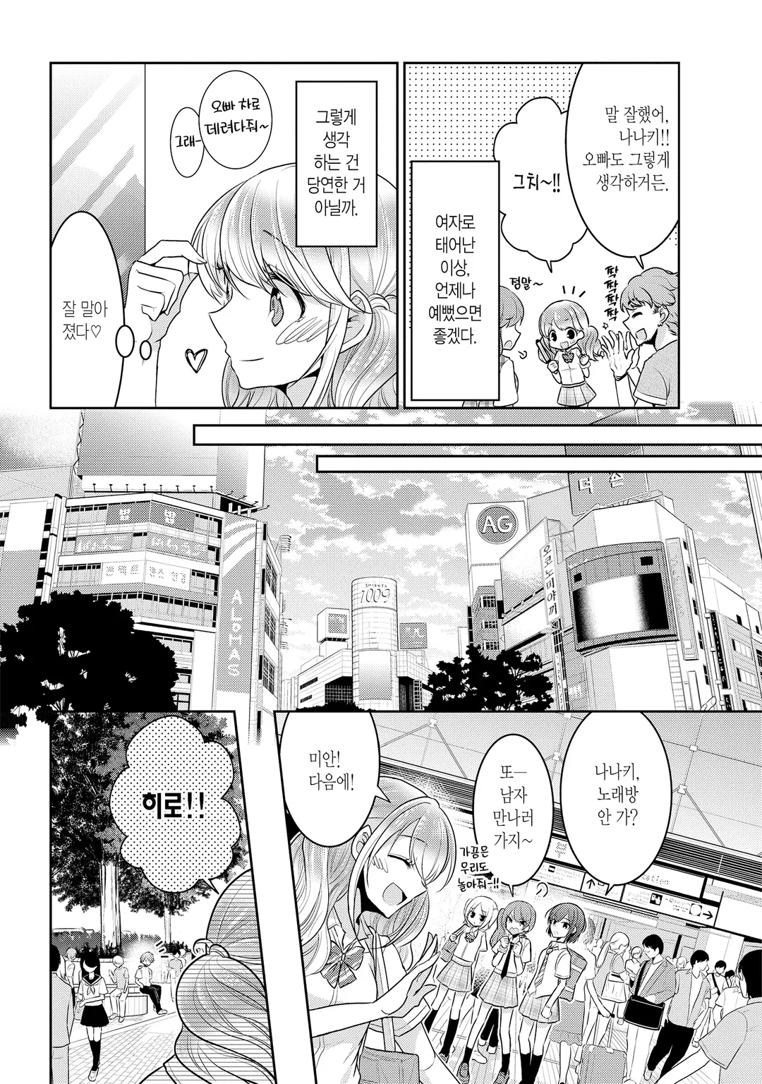 변변치 못한 공주들