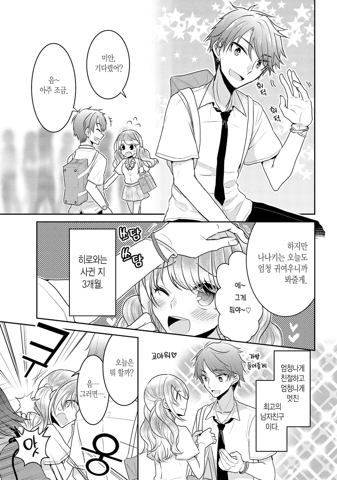 변변치 못한 공주들