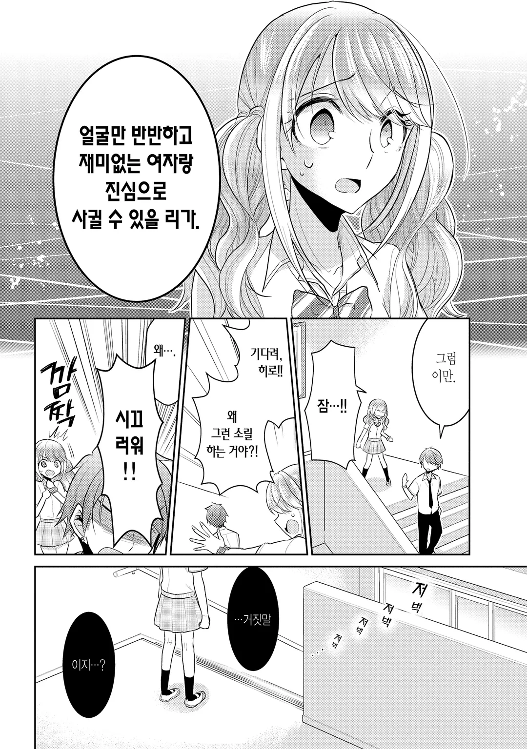 변변치 못한 공주들