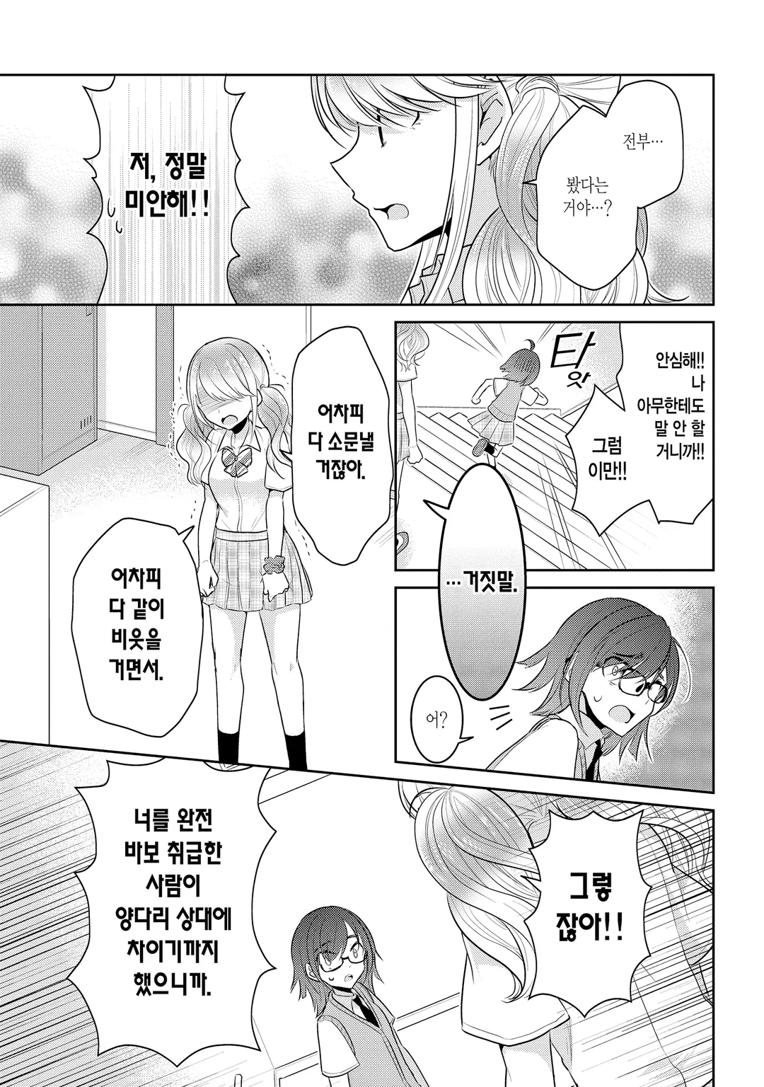 변변치 못한 공주들