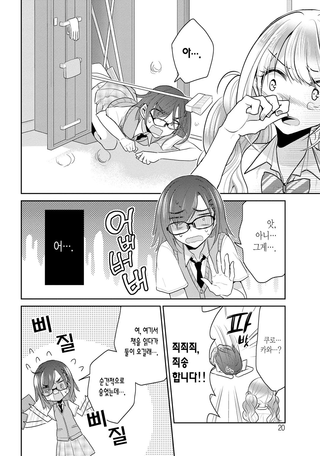 변변치 못한 공주들