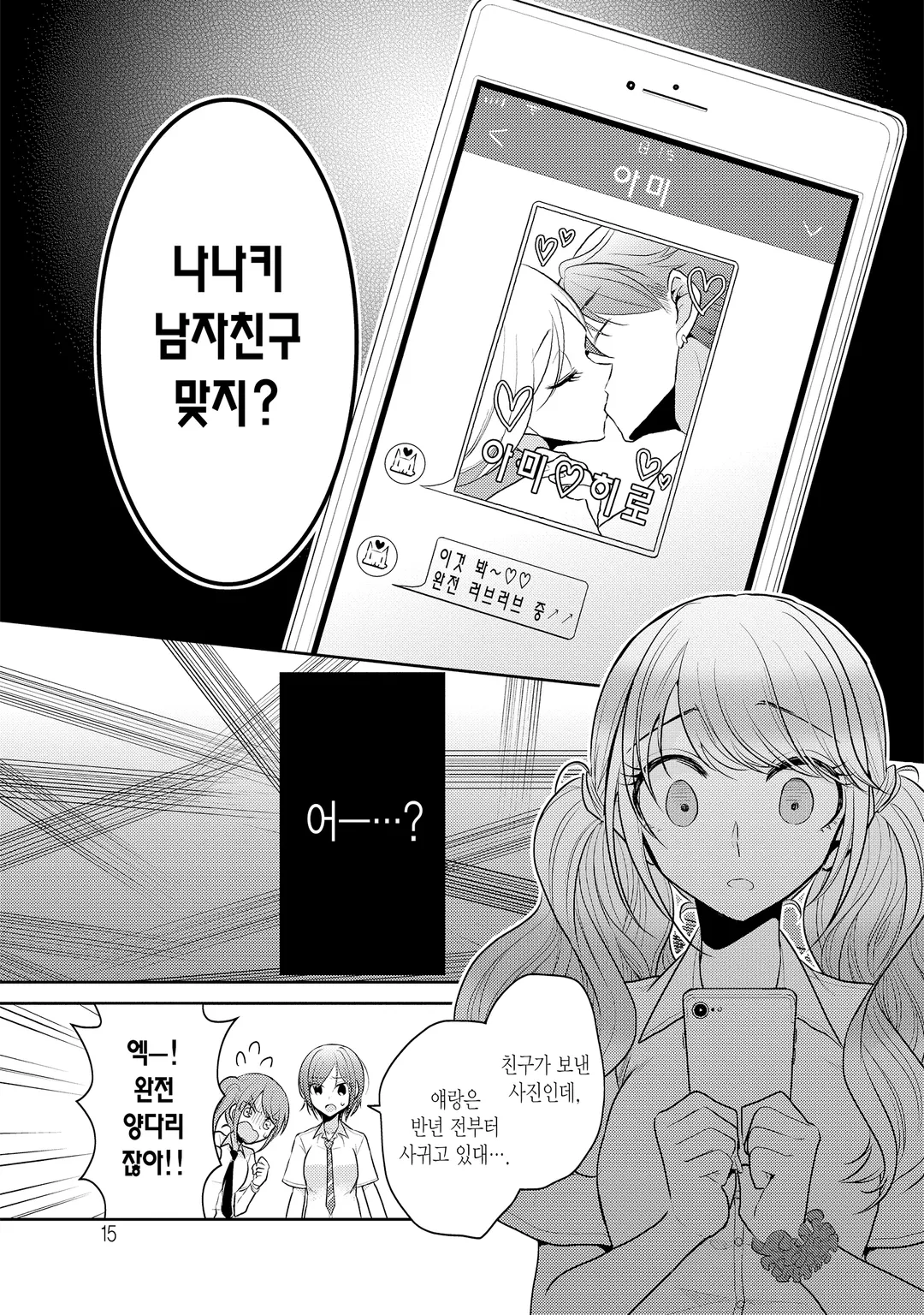 변변치 못한 공주들