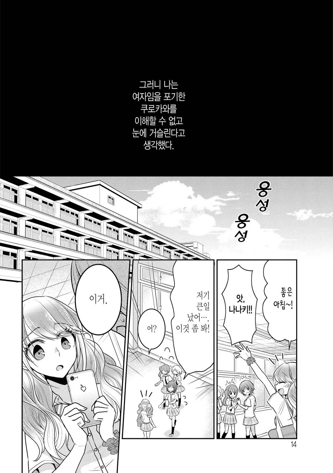 변변치 못한 공주들