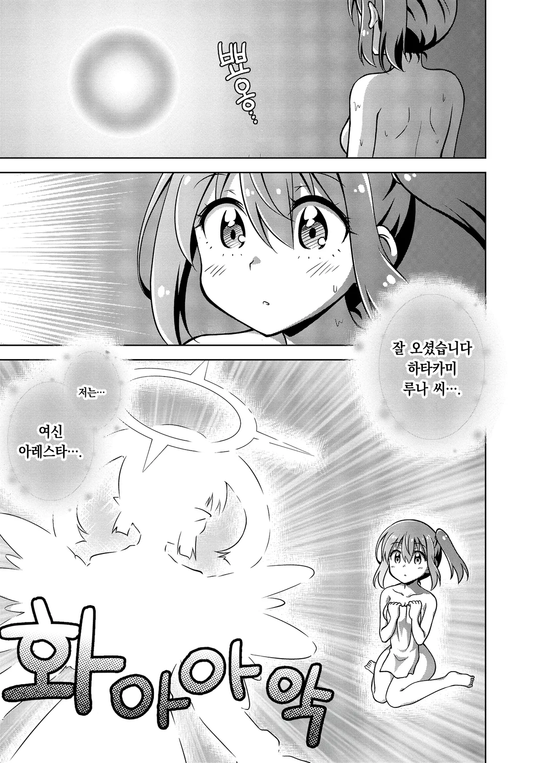 이세계에서 전라용사라고 부르지 마