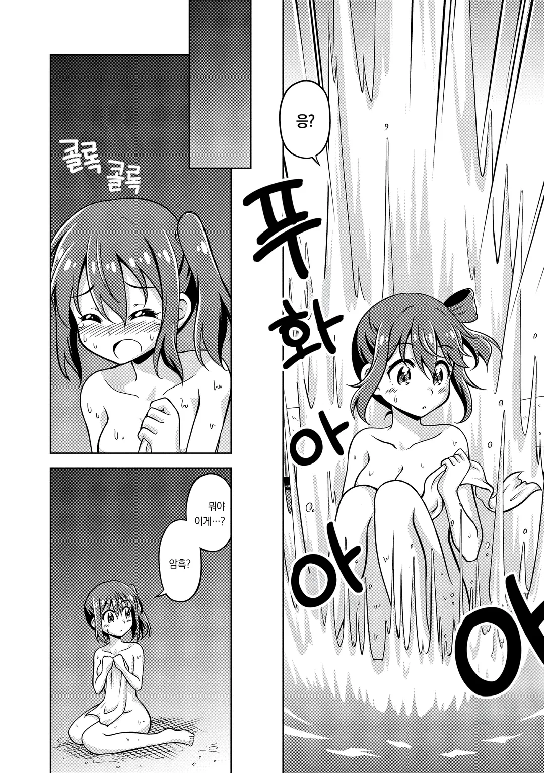 이세계에서 전라용사라고 부르지 마