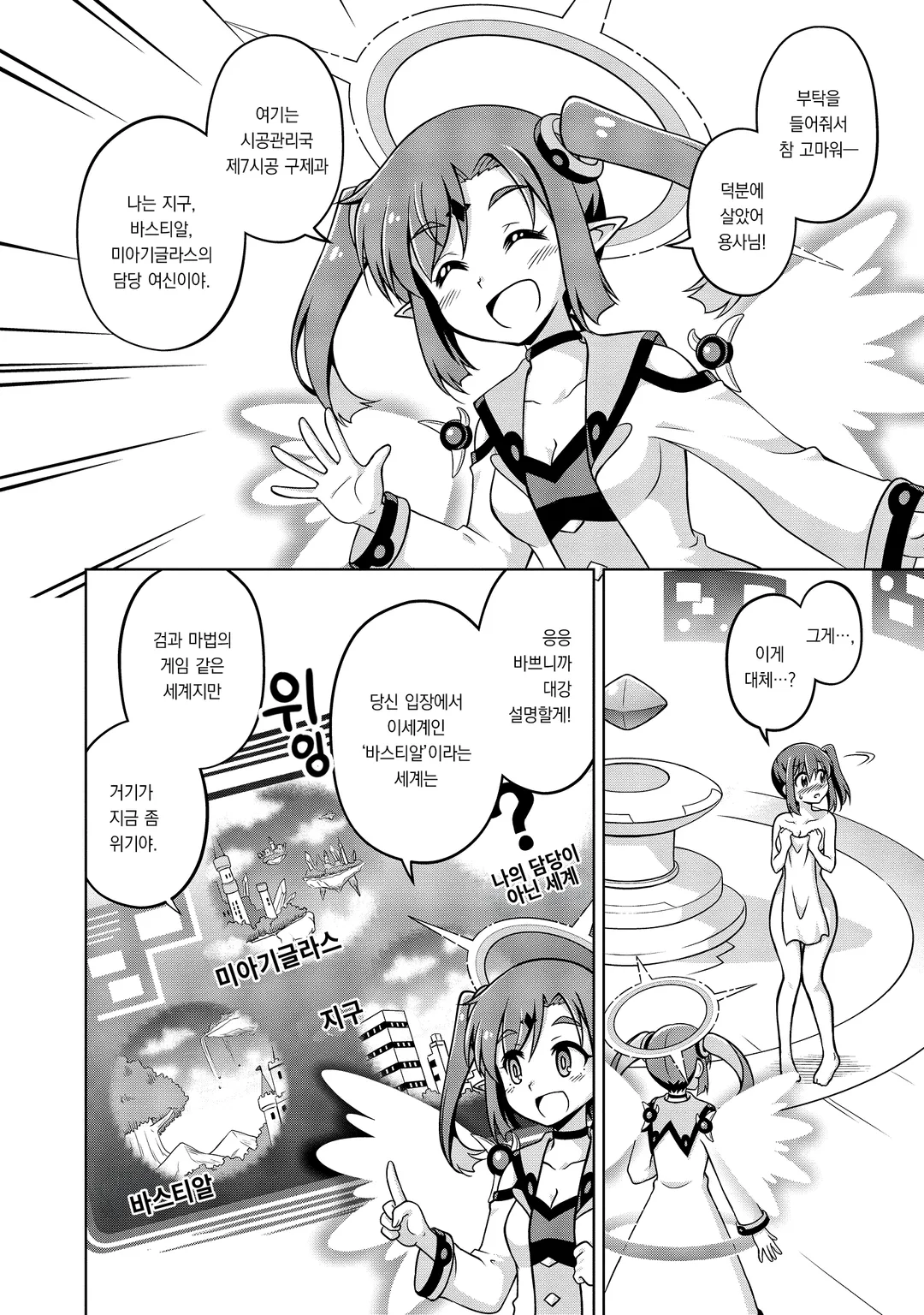 이세계에서 전라용사라고 부르지 마