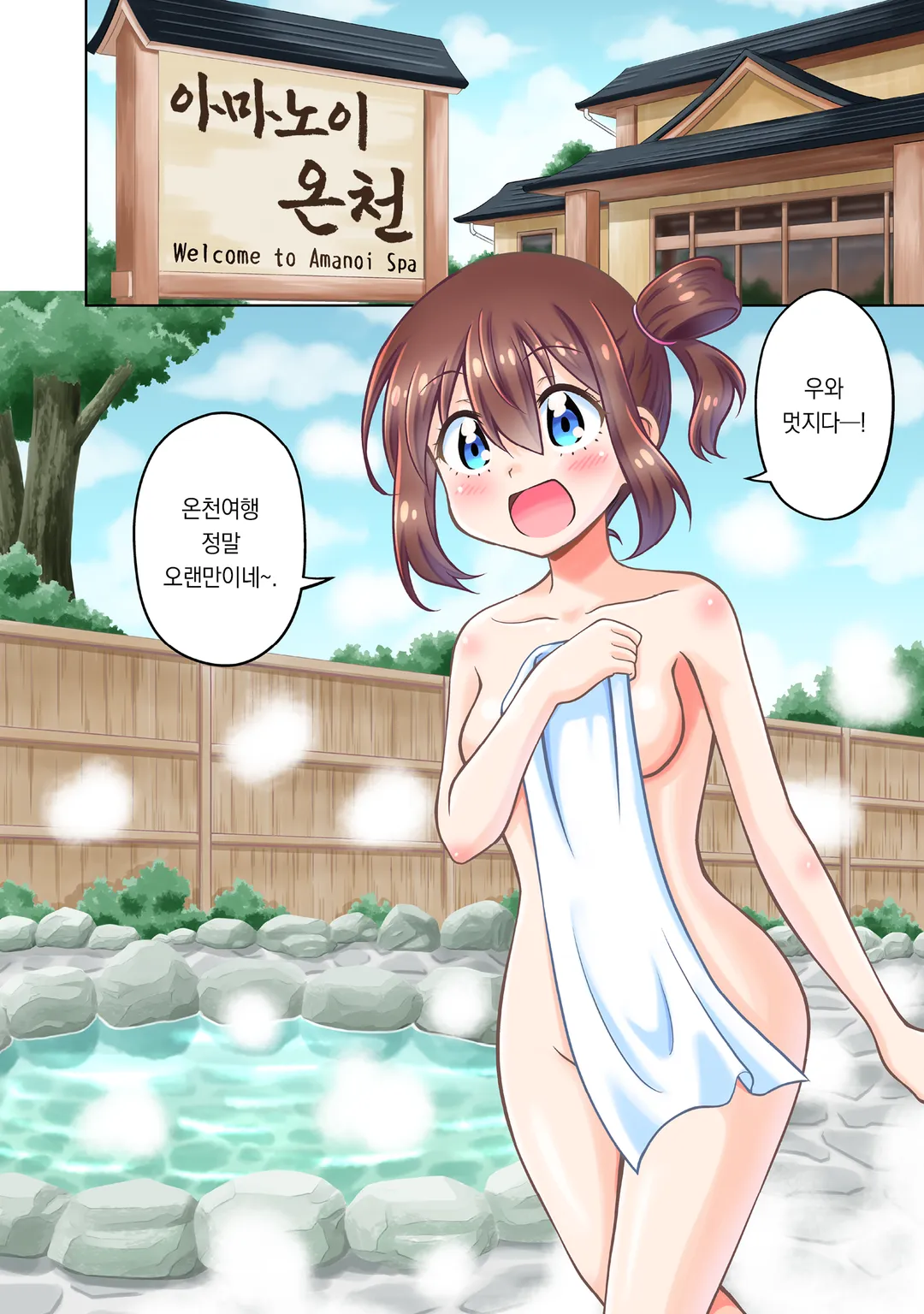 이세계에서 전라용사라고 부르지 마