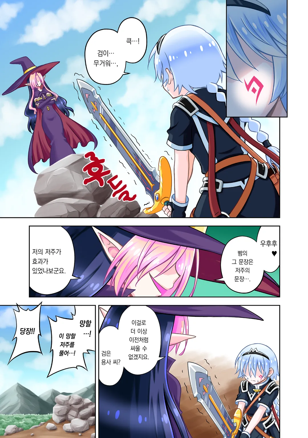 이세계에서 전라용사라고 부르지 마