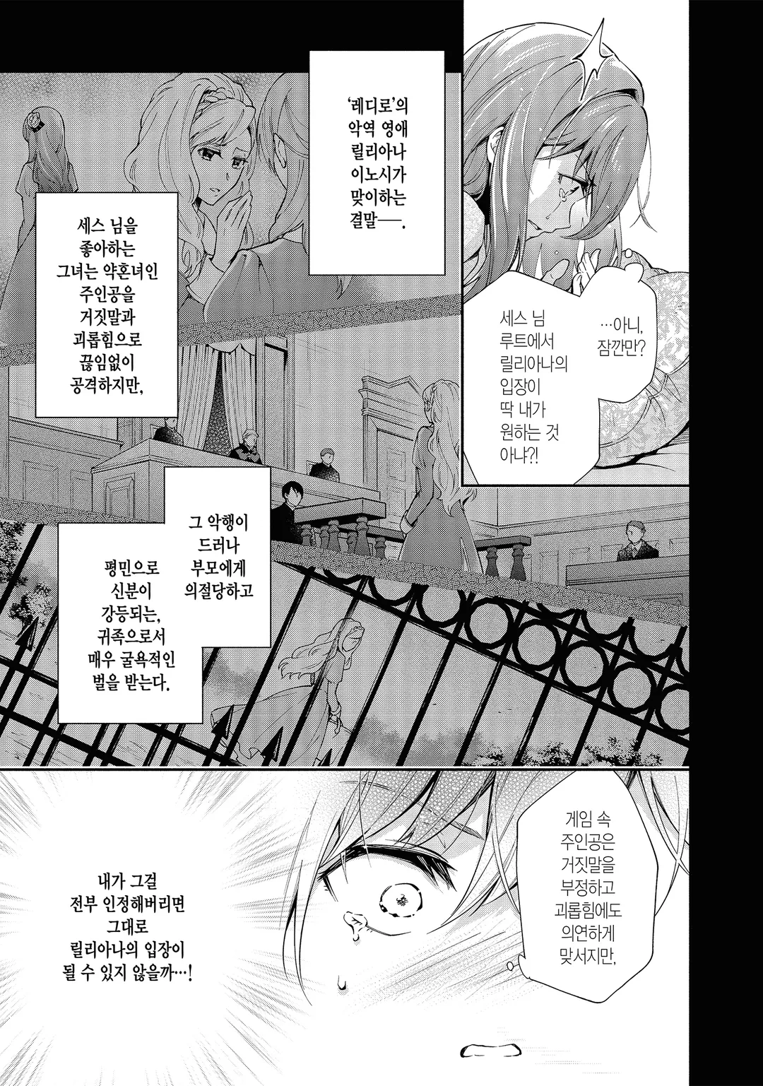 레이디 로즈는 평민이 되고 싶어