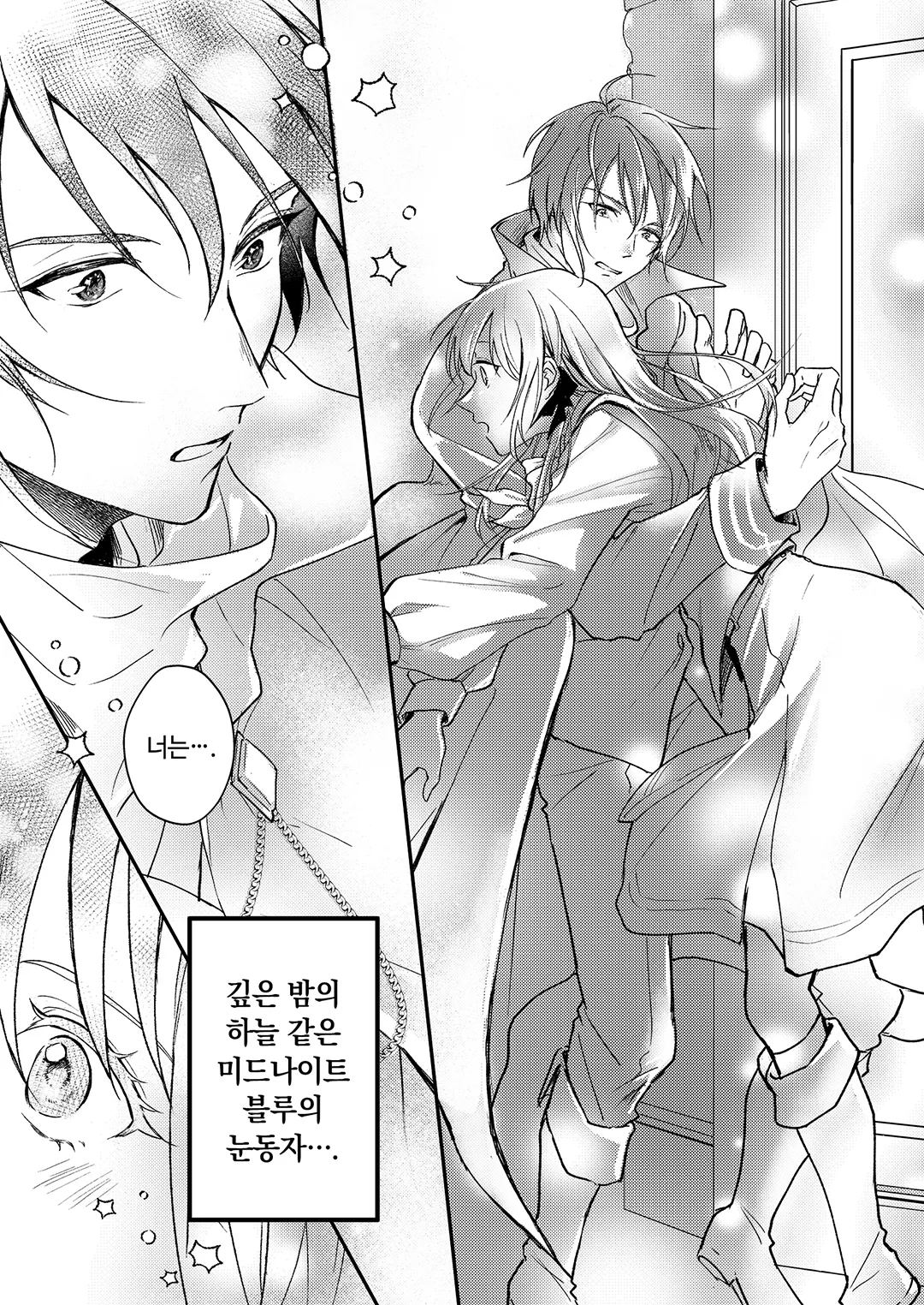 악녀로 내몰린 박복한 영애의 행복한 약혼 파기