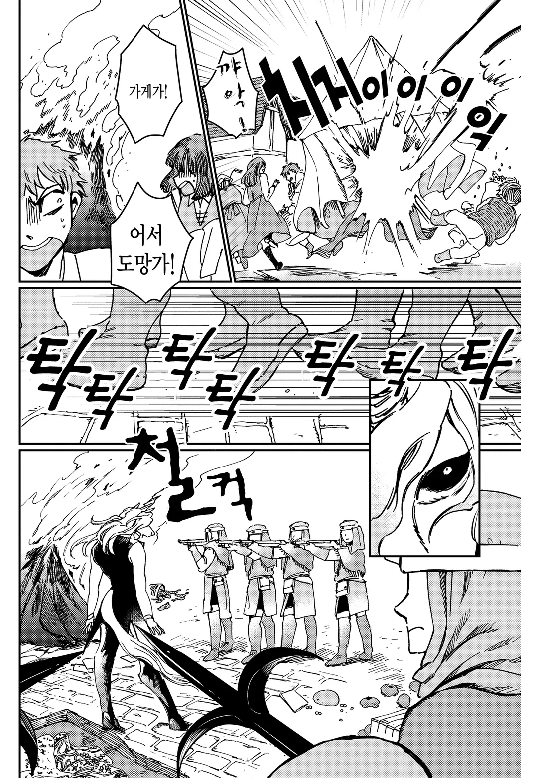 순결소녀와 유니콘