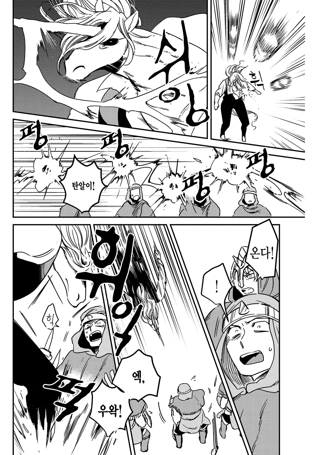 순결소녀와 유니콘