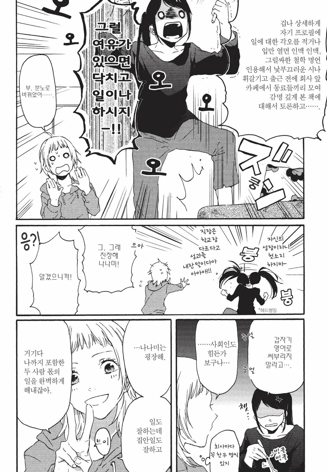 투룸, G펜, 알람시계 미리보기-13