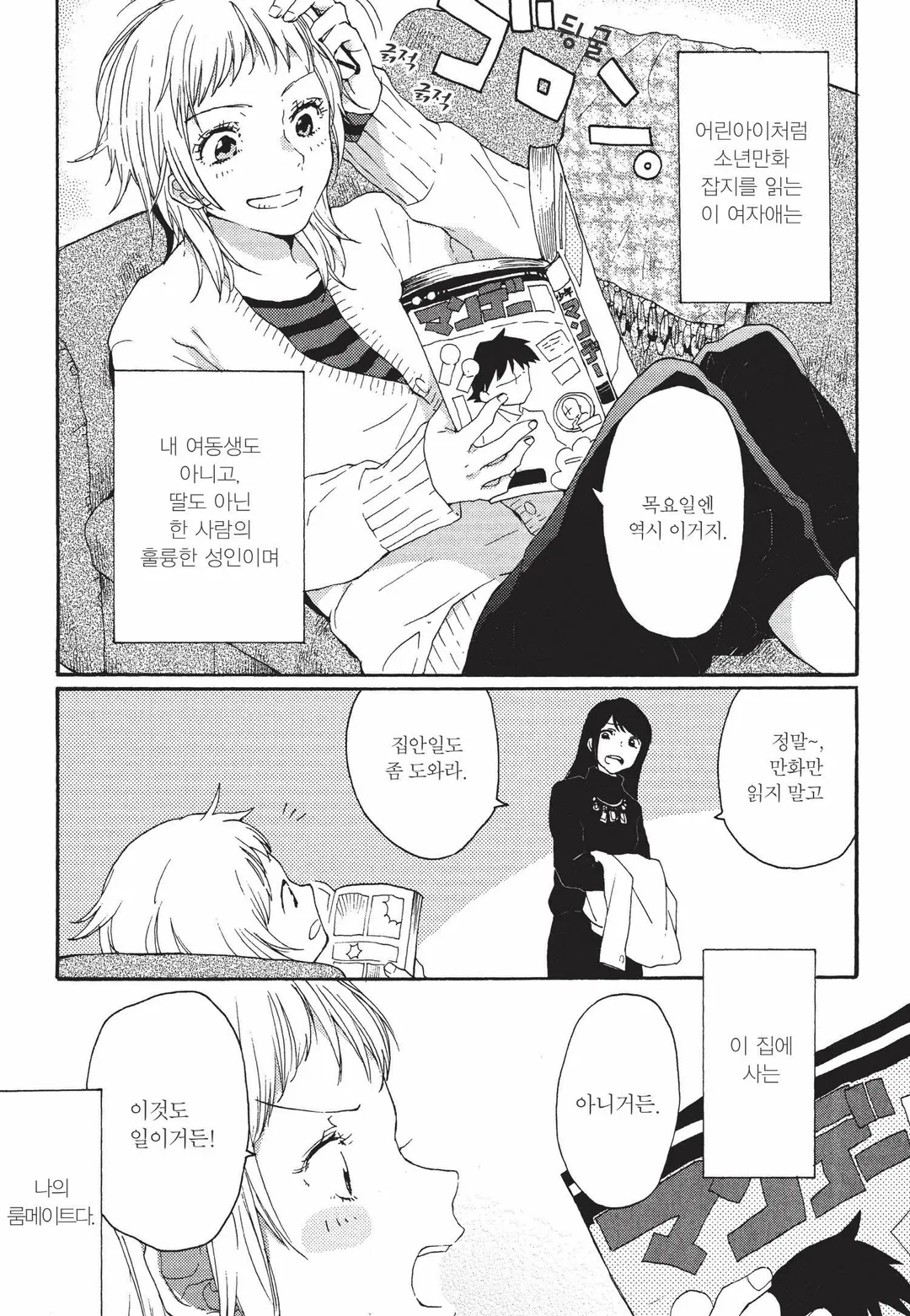 투룸, G펜, 알람시계 미리보기-6