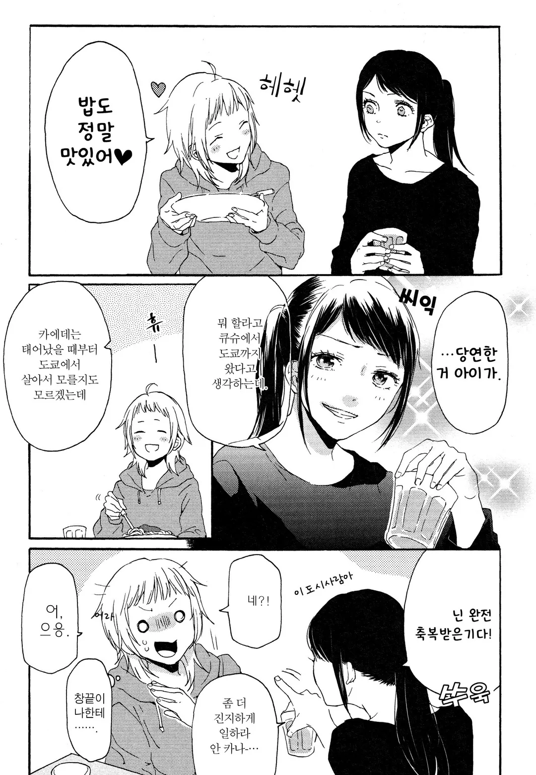 투룸, G펜, 알람시계 미리보기-14