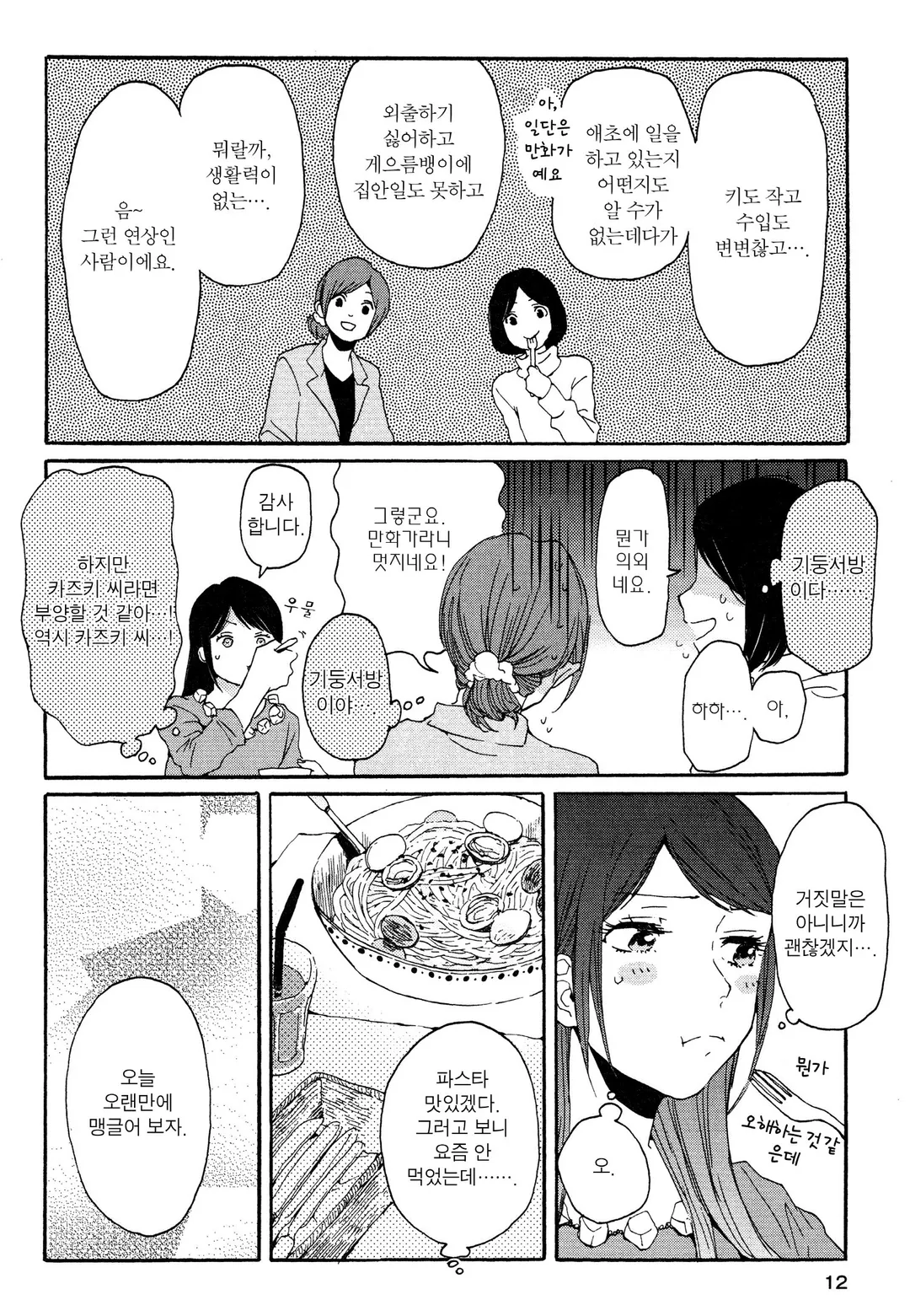 투룸, G펜, 알람시계 미리보기-9