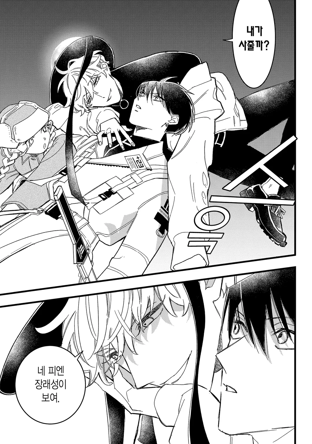 블러드 나이트 마켓