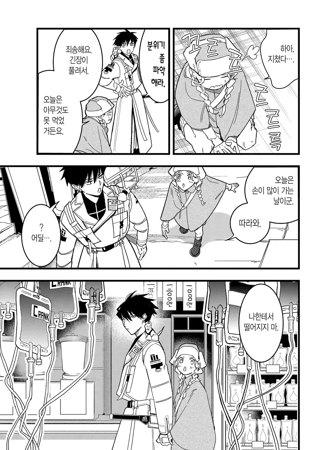 블러드 나이트 마켓