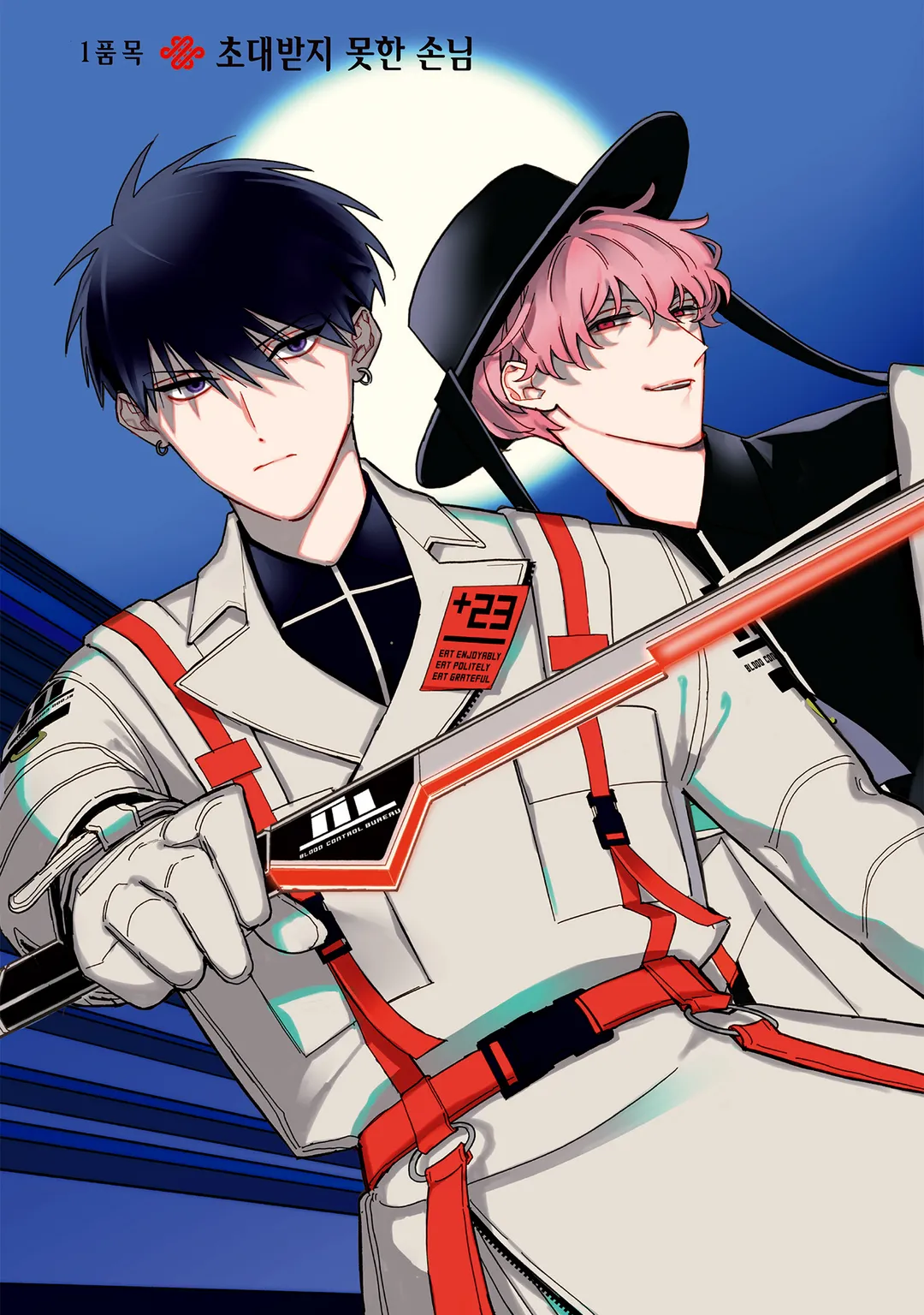 블러드 나이트 마켓