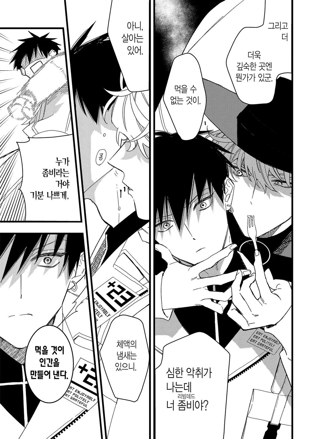 블러드 나이트 마켓