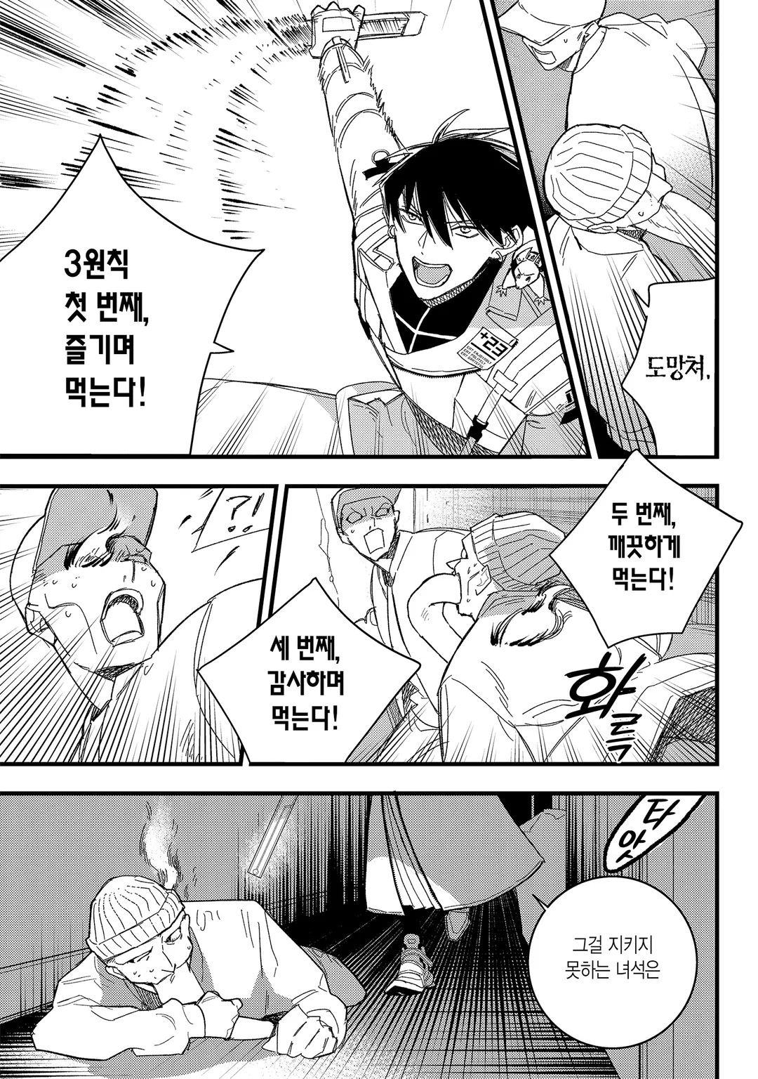 블러드 나이트 마켓