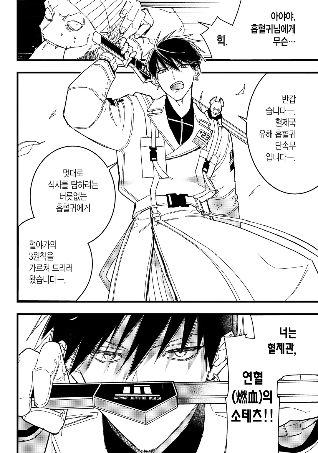 블러드 나이트 마켓