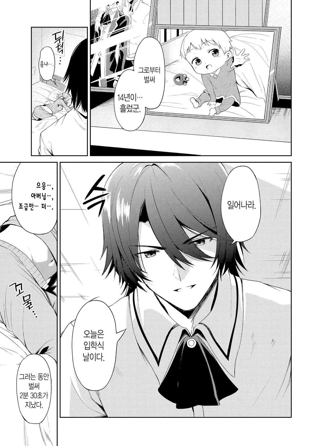 이상적인 딸이면 세계 최강이어도 예뻐해 주시나요