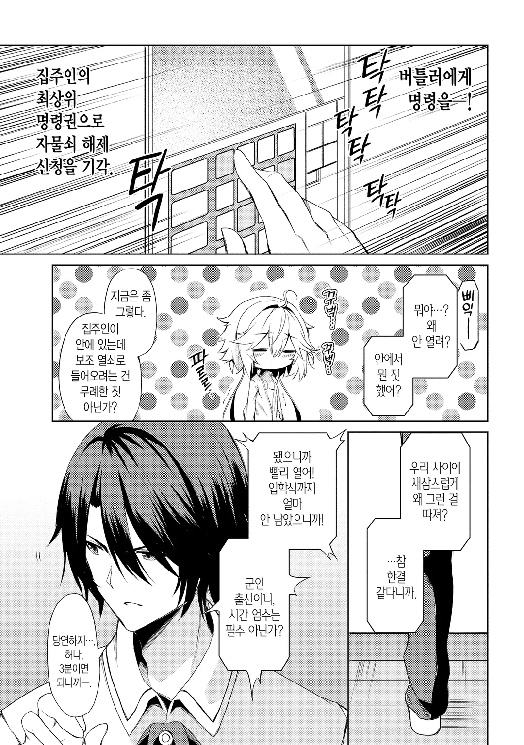 이상적인 딸이면 세계 최강이어도 예뻐해 주시나요