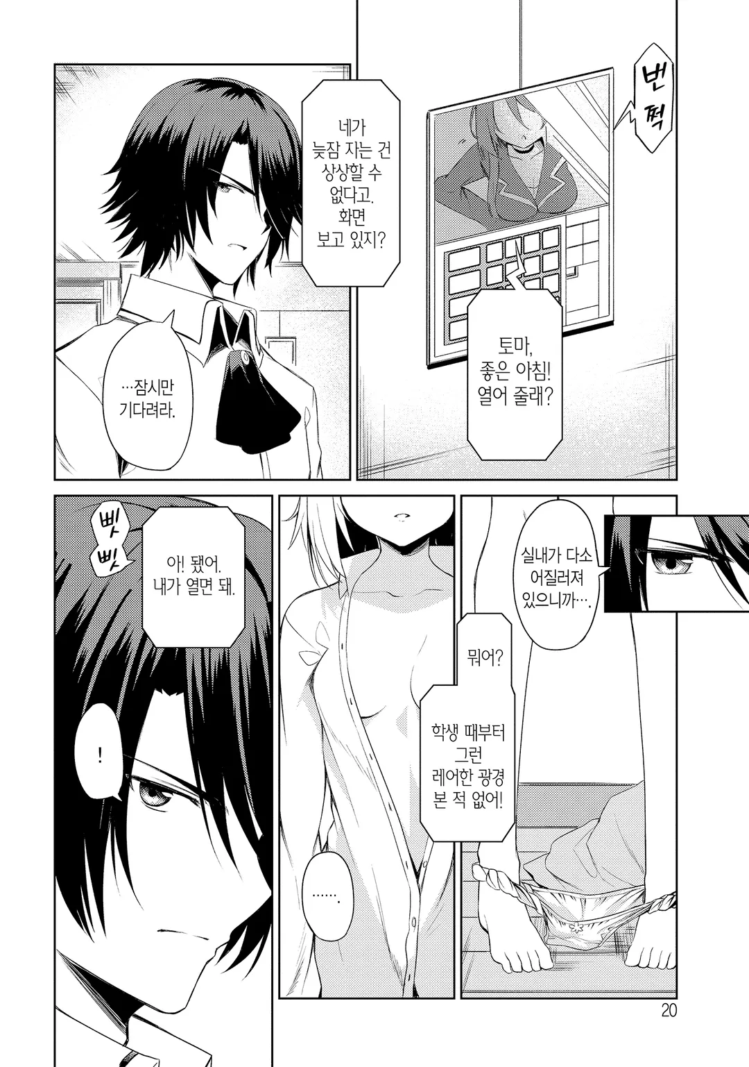 이상적인 딸이면 세계 최강이어도 예뻐해 주시나요