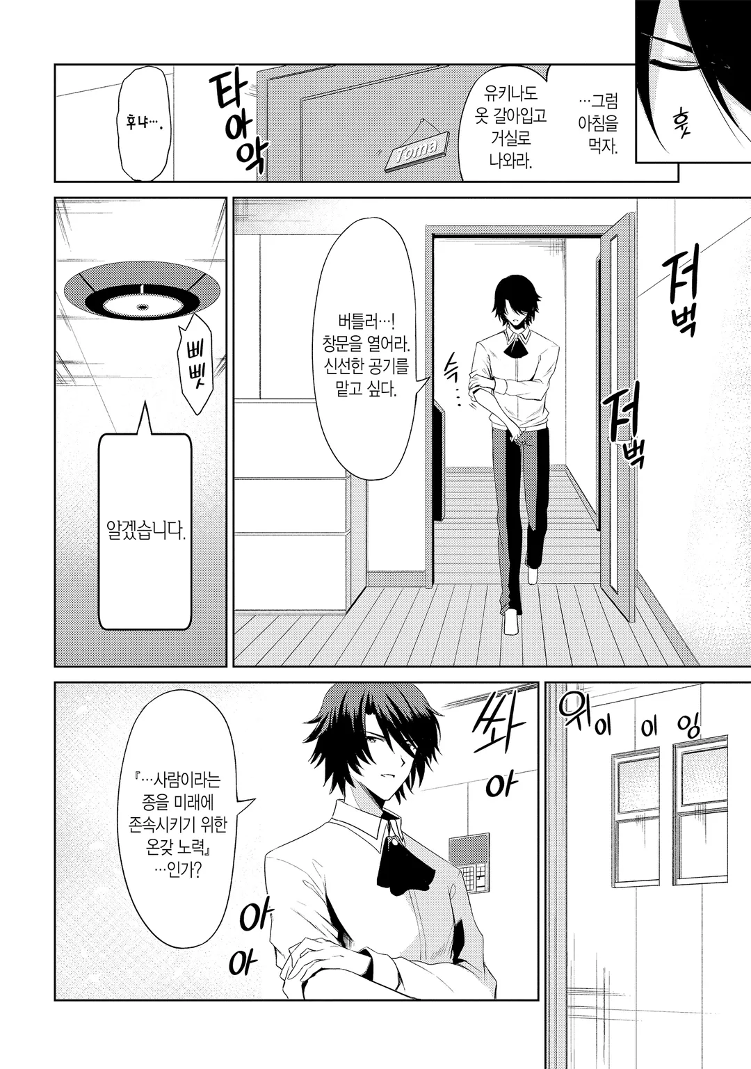 이상적인 딸이면 세계 최강이어도 예뻐해 주시나요