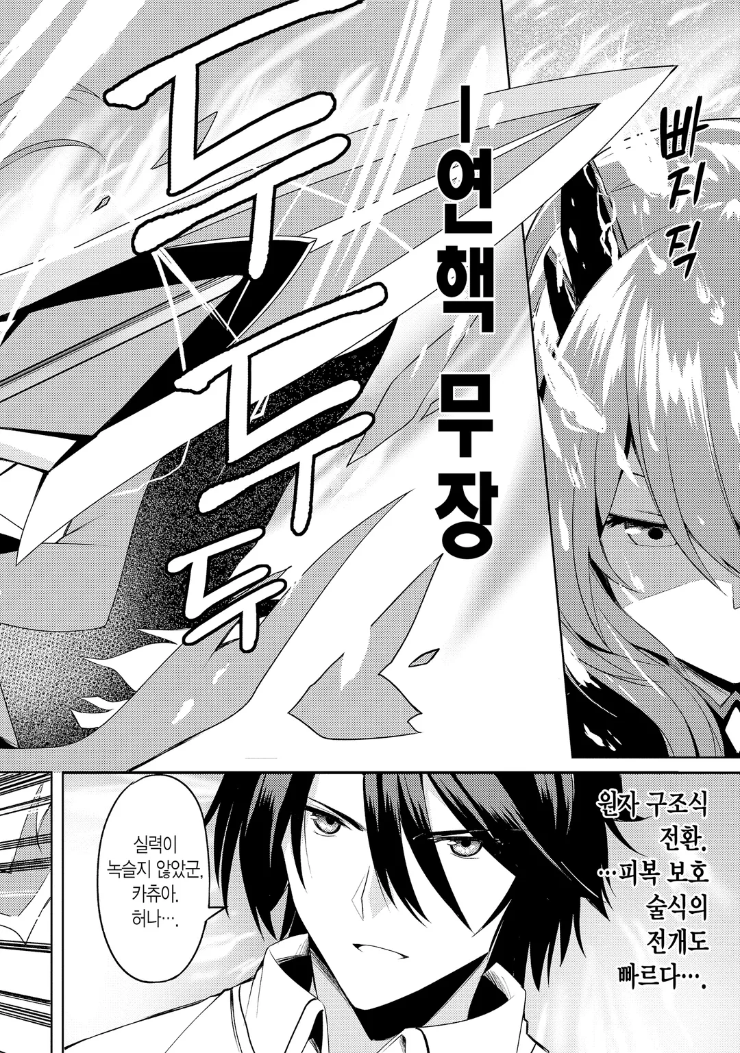 이상적인 딸이면 세계 최강이어도 예뻐해 주시나요