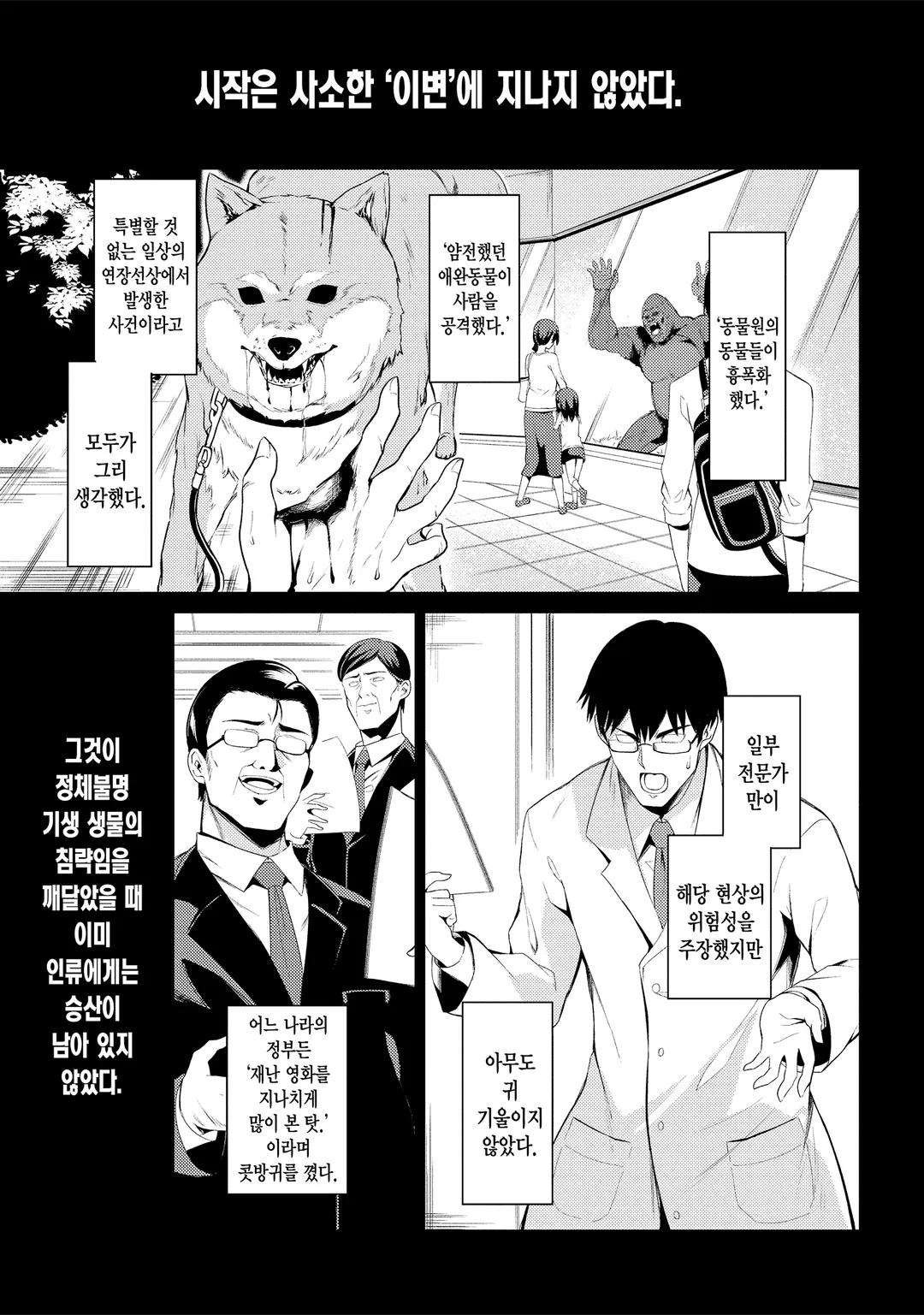 이상적인 딸이면 세계 최강이어도 예뻐해 주시나요