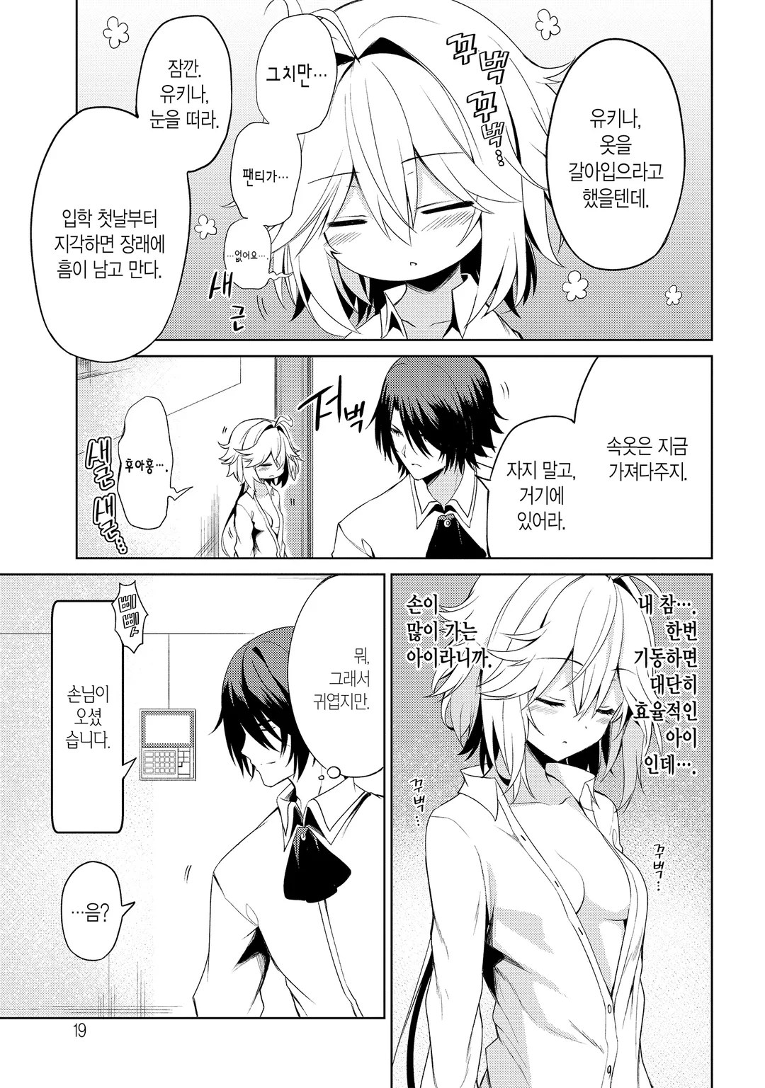 이상적인 딸이면 세계 최강이어도 예뻐해 주시나요