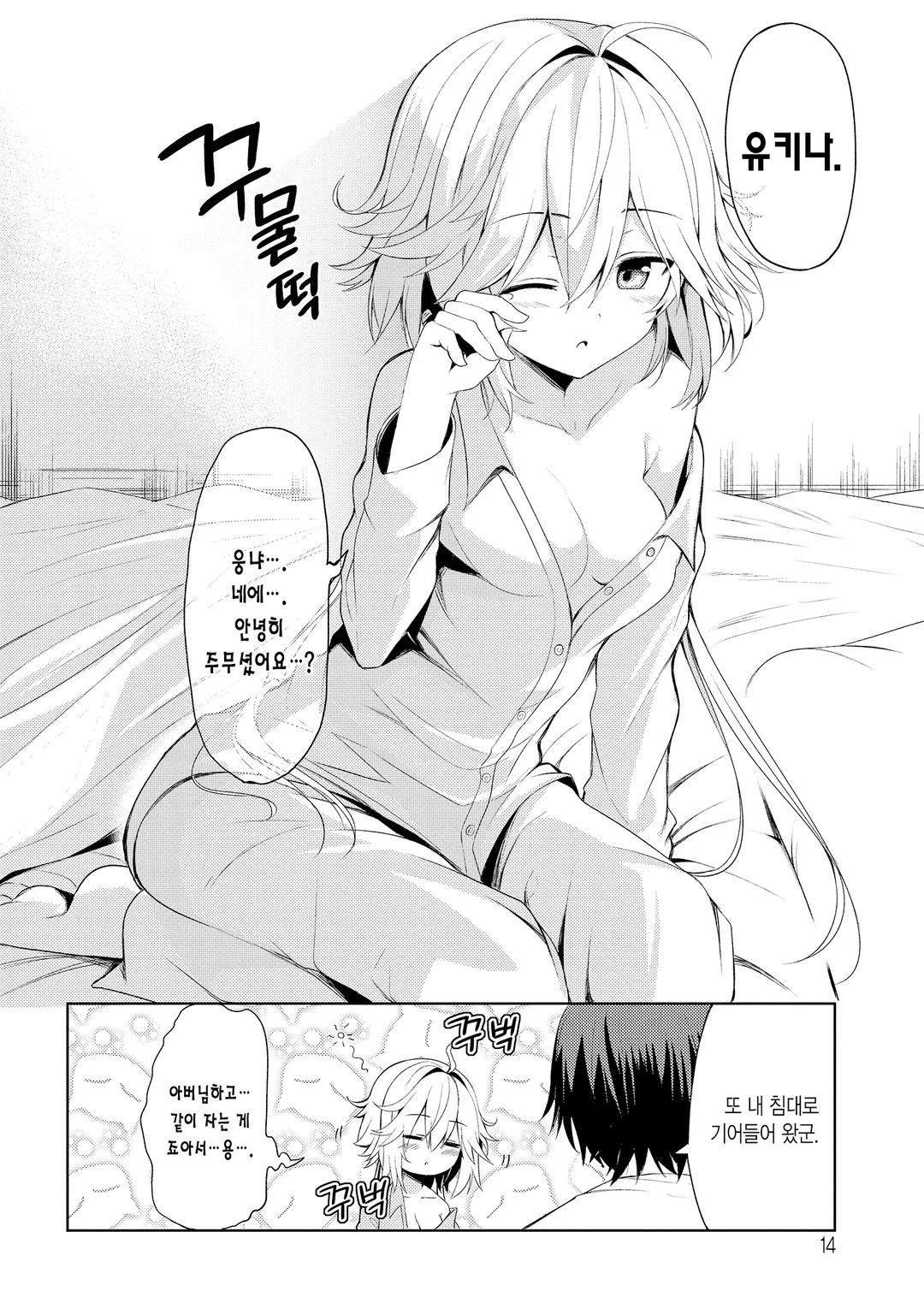 이상적인 딸이면 세계 최강이어도 예뻐해 주시나요