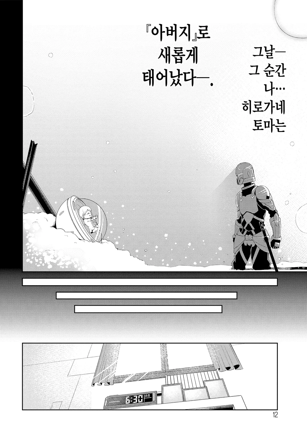 이상적인 딸이면 세계 최강이어도 예뻐해 주시나요