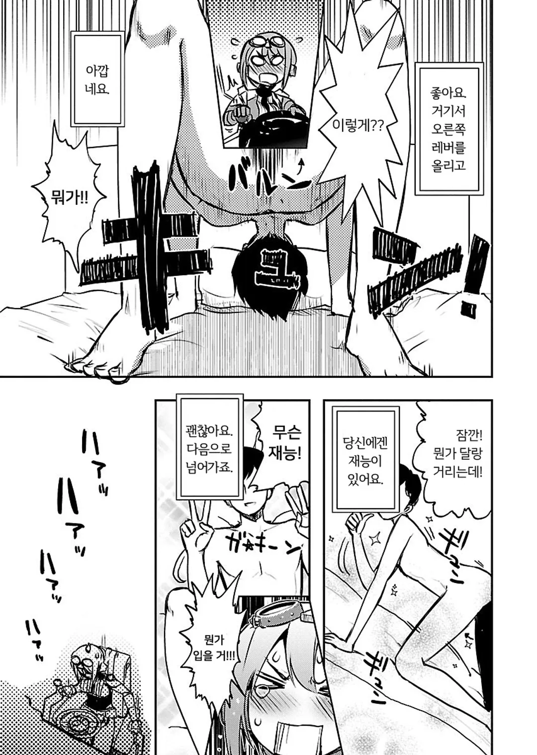 SUPER CARTESIAN THEATER