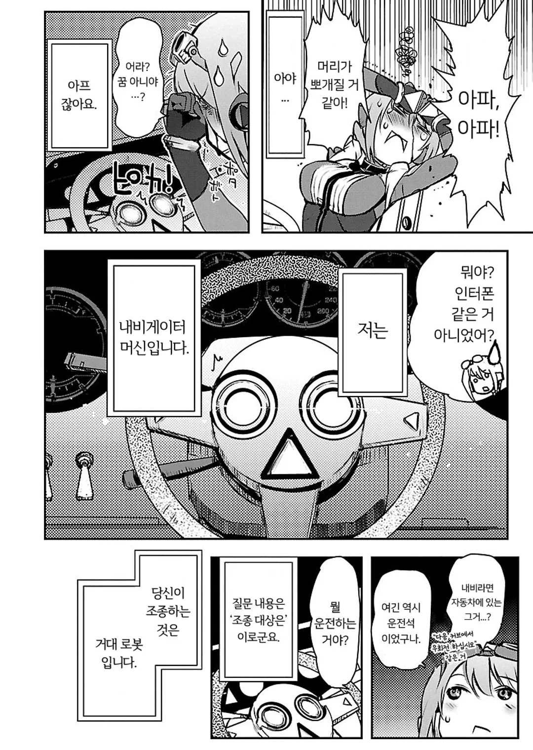 SUPER CARTESIAN THEATER