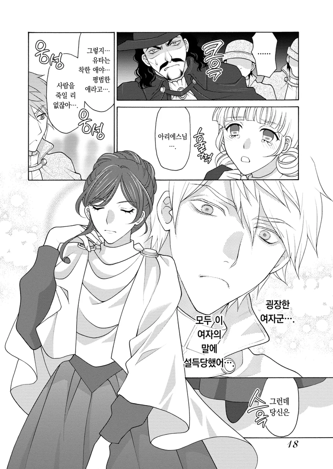 왕궁궁녀의 엿보기 사건부 ~눈치없이 당신의 비밀을 파헤칩니다~