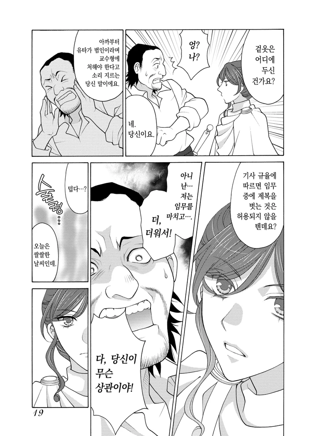 왕궁궁녀의 엿보기 사건부 ~눈치없이 당신의 비밀을 파헤칩니다~