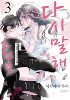 다시 말해 그런 뜻