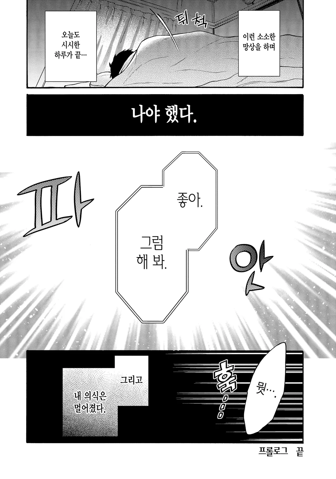 29세 독신은 이세계에서 자유롭게 살고…… 싶었다. 미리보기-9