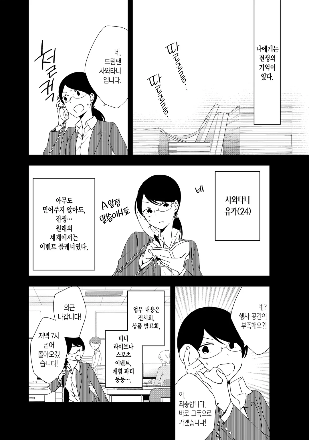 악역 영애 추방 후! 교회 식사 개혁으로 유유히 수녀 생활