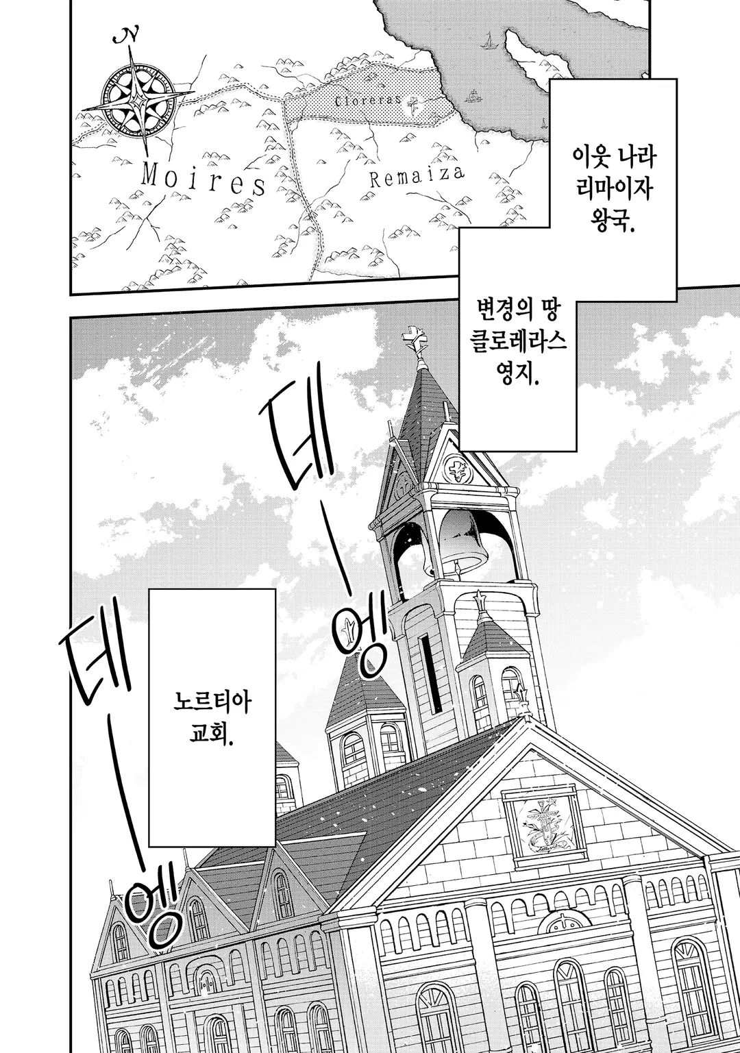 악역 영애 추방 후! 교회 식사 개혁으로 유유히 수녀 생활