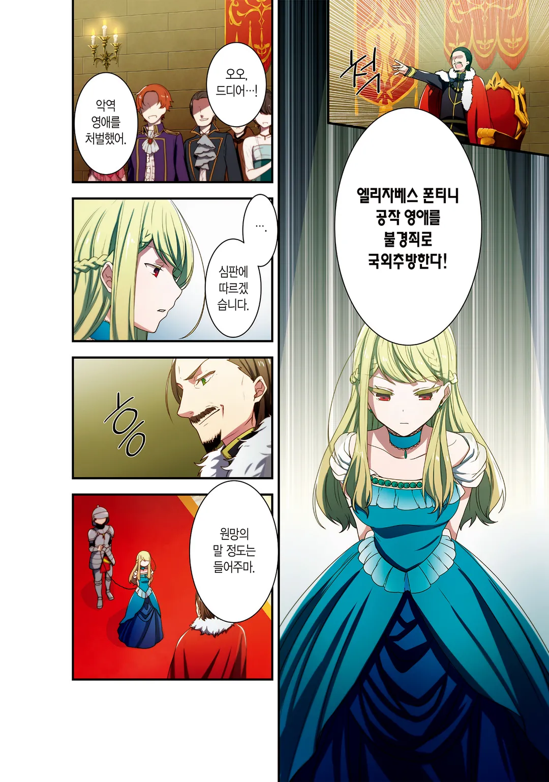 악역 영애 추방 후! 교회 식사 개혁으로 유유히 수녀 생활