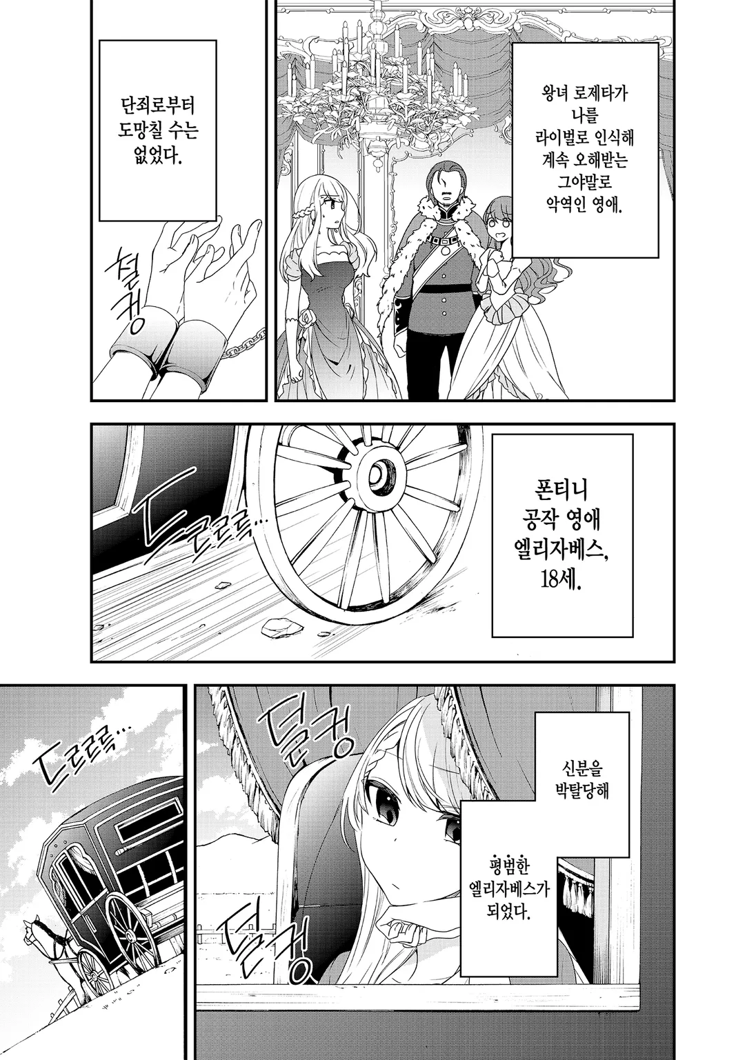 악역 영애 추방 후! 교회 식사 개혁으로 유유히 수녀 생활