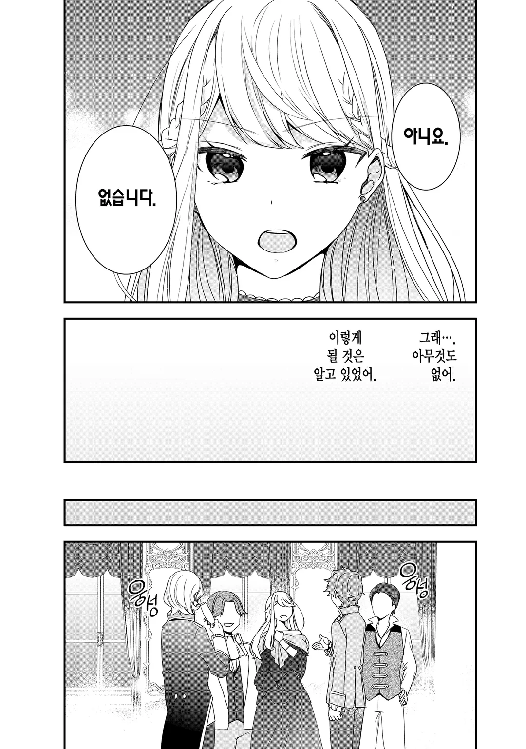 악역 영애 추방 후! 교회 식사 개혁으로 유유히 수녀 생활