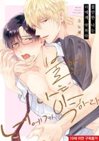 불안한 나는 너에게 약하다